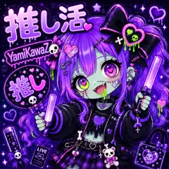 推し活!パープル|YamiKawaZ