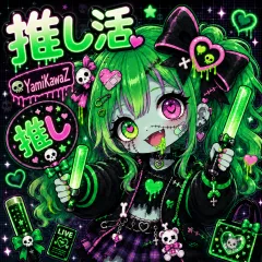 推し活!グリーン|YamiKawaZ